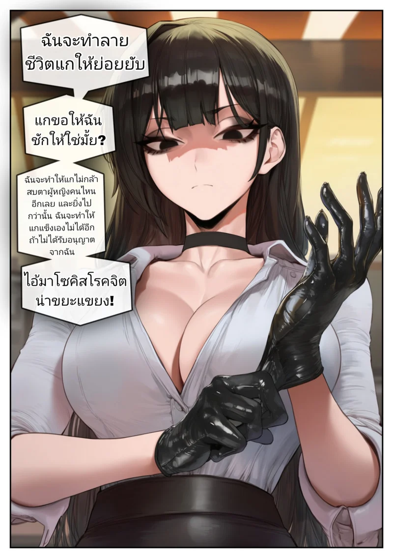 โดจิน คลินิกหื่นกาม แปลไทย